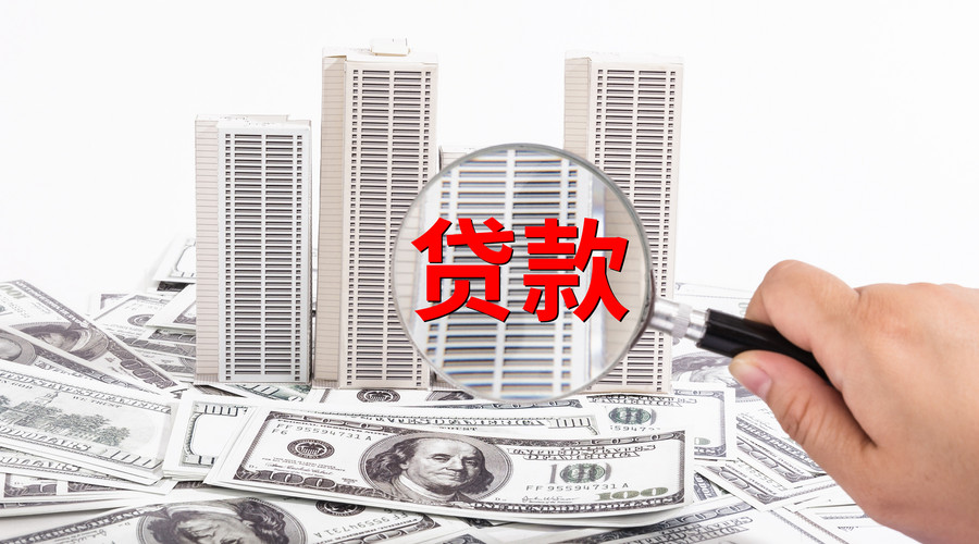 北京13个人放款流程. 个人放款条件. 个人放款利率
